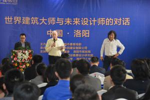 2014年3月25日，在炎黃科技園舉辦“世界建筑大師與未來設計師的對話”活動，邀請澳大利亞威廉規(guī)劃設計院柯林?達爾頓大師演講。